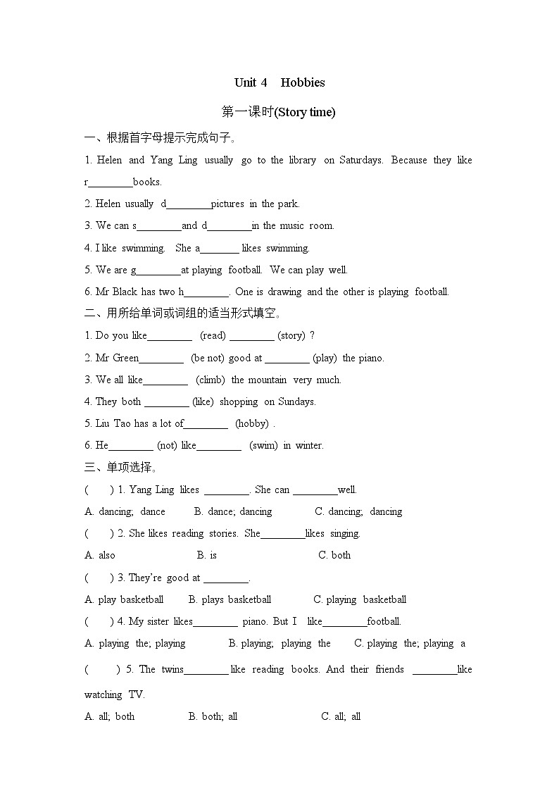Unit 4 Hobbies (Story time)(同步练习)译林版(三起)英语五年级上册01