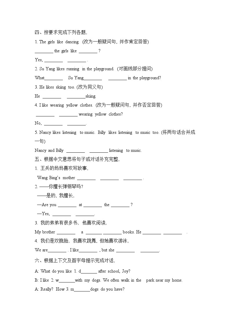 Unit 4 Hobbies (Story time)(同步练习)译林版(三起)英语五年级上册02