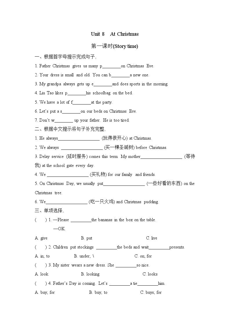 Unit 8 At Christmas (Story time)（同步练习）译林版（三起）英语五年级上册01