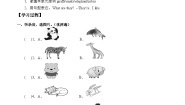 英语二年级下册unit 3 Animals I like学案