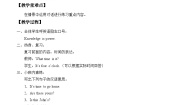 小学英语沪教牛津版(五四制)二年级下册unit 3 My clothes教案