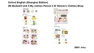 英语unit 3 My clothes教案及反思