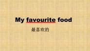 英语二年级下册module 2 My favourite thingsunit 2 My favourite food课堂教学ppt课件
