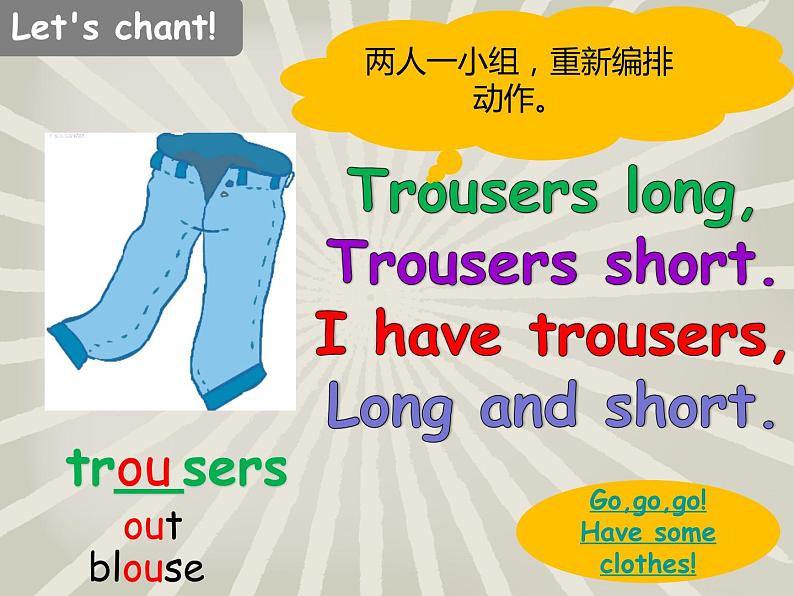 牛津上海版(试用本)小学二年级英语下册 Unit 3 Unit 3 My clothes 课件05