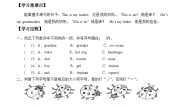 沪教牛津版(五四制)unit 2 My family导学案