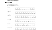 小学英语沪教牛津版(五四制)一年级上册unit 2 In the zoo导学案及答案