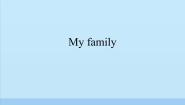 小学英语沪教牛津版(五四制)一年级上册unit 2 My family教学演示课件ppt