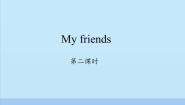 沪教牛津版(五四制)一年级上册unit 3 My friends评课课件ppt