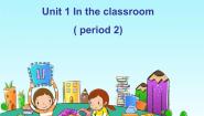沪教牛津版(五四制)一年级上册unit 1 In the classroom评课ppt课件