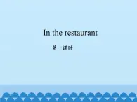 牛津上海版（试用本）小学一年级英语上册  Module 3 Unit 3 In the restaurant   课件