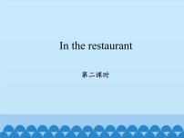 小学沪教牛津版(五四制)unit 3 In the restaurant课堂教学课件ppt