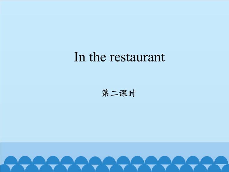牛津上海版（试用本）小学一年级英语上册  Module 3 Unit 3 In the restaurant   课件101
