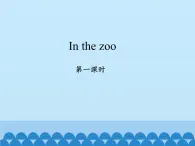 牛津上海版（試用本）小學(xué)一年級英語上冊  Module 4 Unit 2 In the zoo   課件