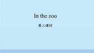 沪教牛津版(五四制)一年级上册unit 2 In the zoo示范课ppt课件