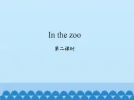 牛津上海版（試用本）小學(xué)一年級英語上冊  Module 4 Unit 2 In the zoo   課件1