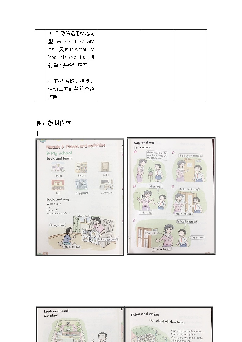 牛津上海版(试用本)小学三年级英语上册 Unit 3 Unit 1 My school 教案103