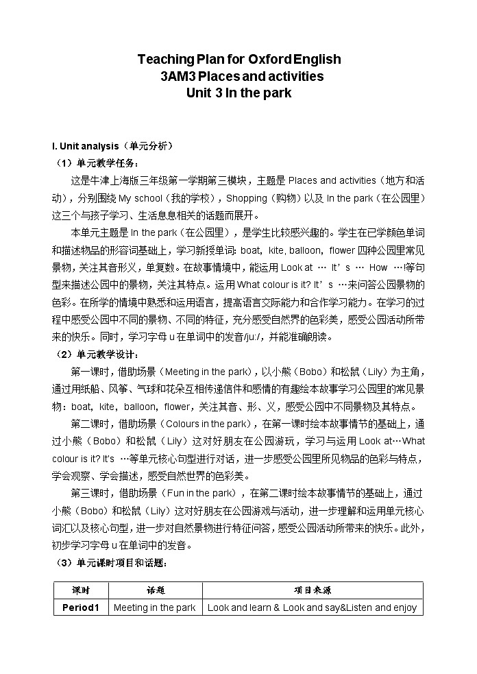 牛津上海版(试用本)小学三年级英语上册 Unit 3 Unit 3 In the park 教案101