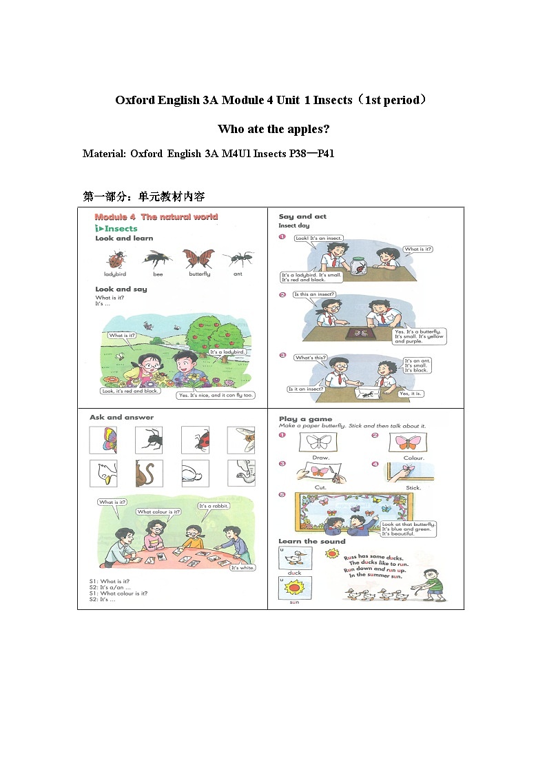 牛津上海版(试用本)小学三年级英语上册 Unit 4 Unit 1 Insects 教案301