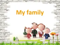 牛津上海版(试用本)小学三年级英语上册 Unit 2 Unit 2 My family 课件