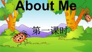 小学英语unit 3 About me背景图课件ppt