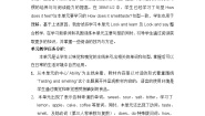 小学英语沪教牛津版(五四制)三年级下册unit 3 Tasting and smelling教学设计及反思