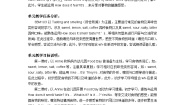 小学英语沪教牛津版(五四制)三年级下册unit 3 Tasting and smelling教案