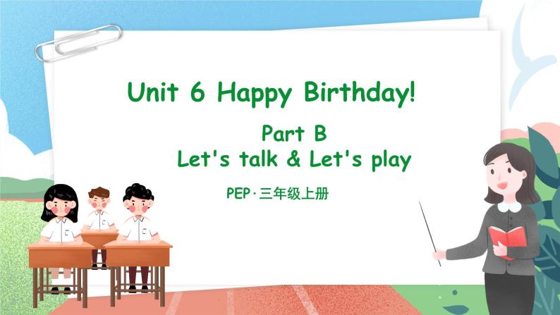 【核心素养目标】人教版PEP小学英语 三年级上册 Unit 6 Happy birthday Part B Let’s talk课件+教案+练习（含教学反思和答案）01
