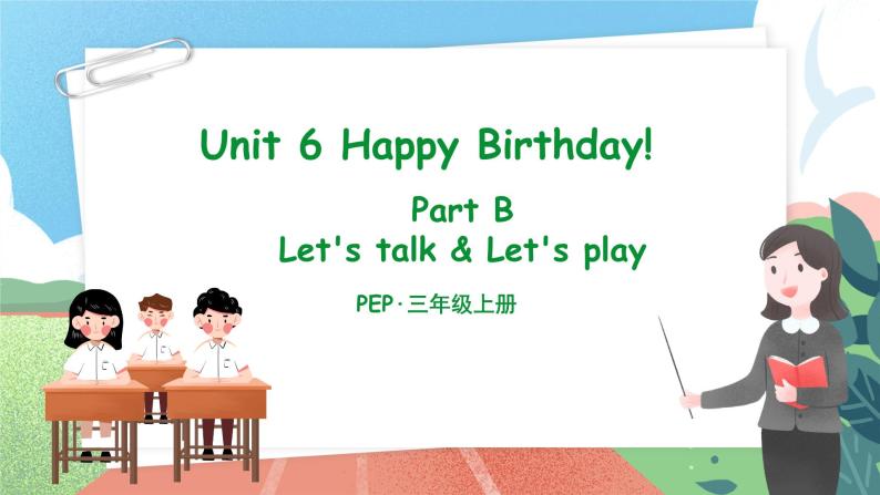 【核心素养目标】人教版PEP小学英语 三年级上册 Unit 6 Happy birthday Part B Start to read课件+教案+练习（含教学反思和答案）01