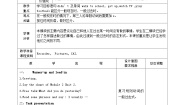 小学英语外研版 (一年级起点)四年级上册Unit 1 She didn’t walk to school yesterday.精品教案