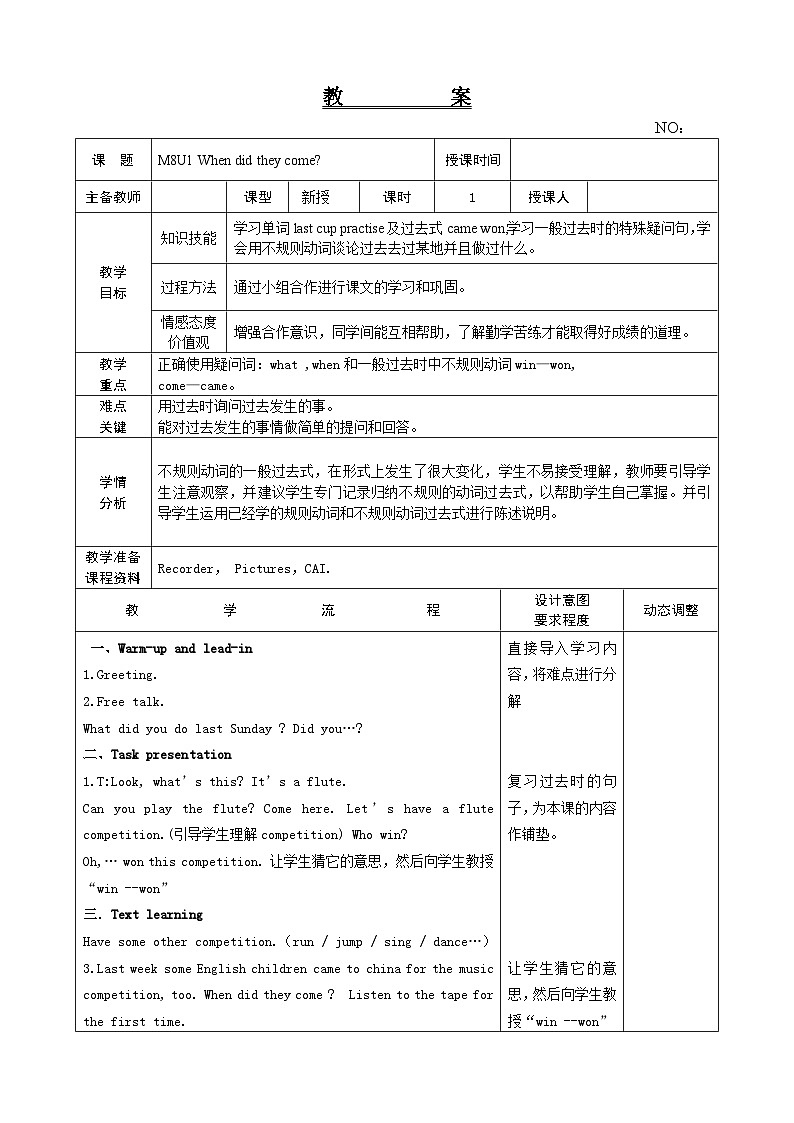 Module 8 Unit 1 When did they come 教案 外研版一起英语四上01