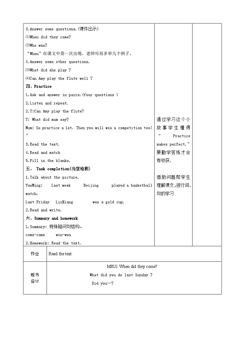 Module 8 Unit 1 When did they come 教案 外研版一起英语四上02