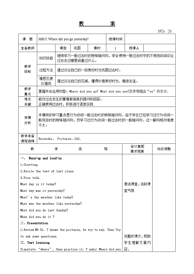 Module+8+Unit+2+Where+did+you+go+yesterday(教案)-2021-2022学年英语四年级上册-外研版(一起)第1页