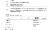 外研版 (一年级起点)四年级上册Unit 1 What happened to your head?优秀教案及反思