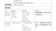 小学英语沪教牛津版(五四制)三年级下册module 1 Using my five sensesunit 2 Touch and feeling教学设计