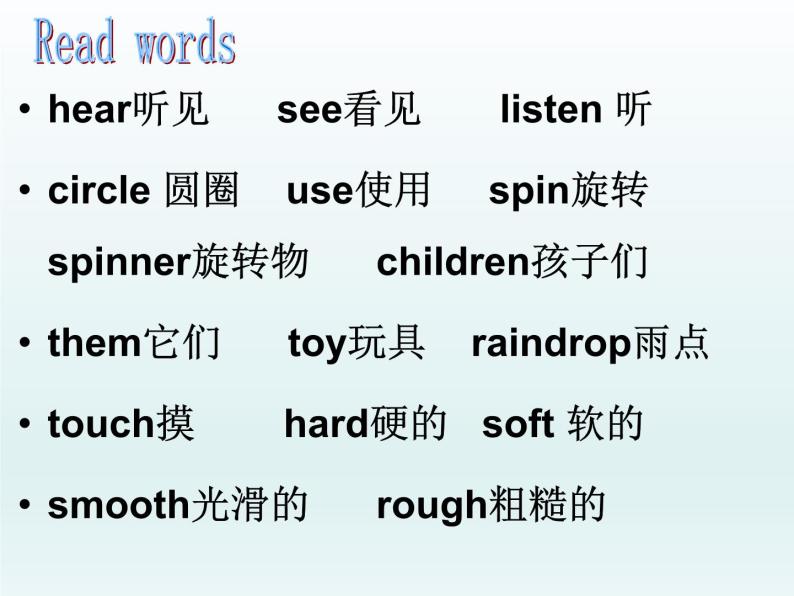 牛津上海版（试用本）小学三年级英语下册Module1 Unit  2 Touching and feeling   课件03