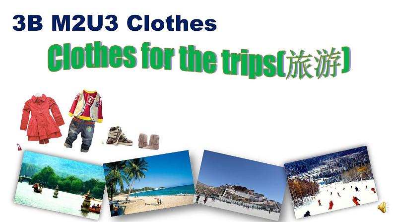 牛津上海版(试用本)小学三年级英语下册 Unit 2 Unit 3 Clothes 课件101