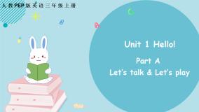 小学英语人教版 (PEP)三年级上册Unit 1 Hello! Part A教学演示ppt课件