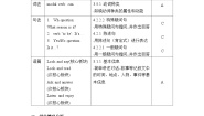 小学英语沪教牛津版(五四制)三年级下册Module 3 Things around usunit 3 Seasons教学设计