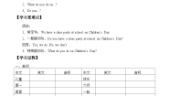 小学英语沪教牛津版(五四制)三年级下册Module 4 More things to learnunit 2 Children's Day导学案