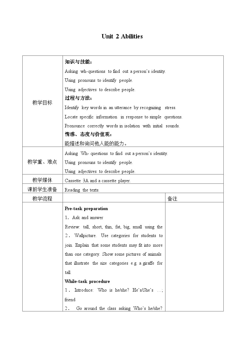 牛津上海版（试用本）小学四年级英语上册 Unit 1 Unit 2 Abilities   教案01