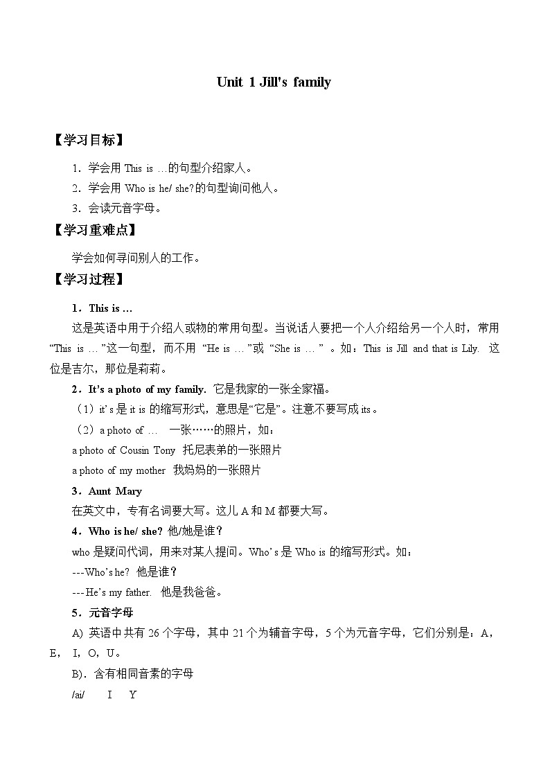 牛津上海版(试用本)小学四年级英语上册 Unit 2 Unit 1 Jill's family  学案01