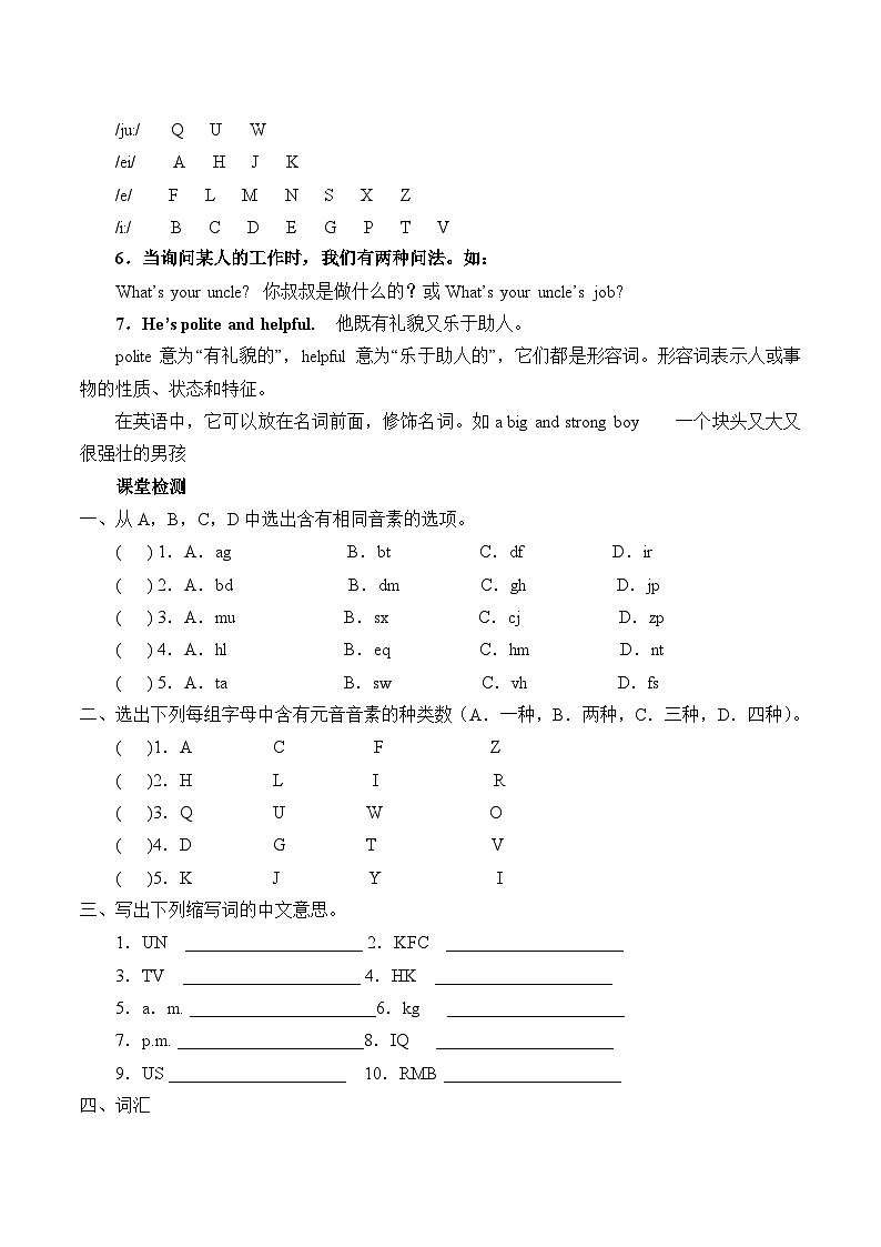 牛津上海版(试用本)小学四年级英语上册 Unit 2 Unit 1 Jill's family  学案02
