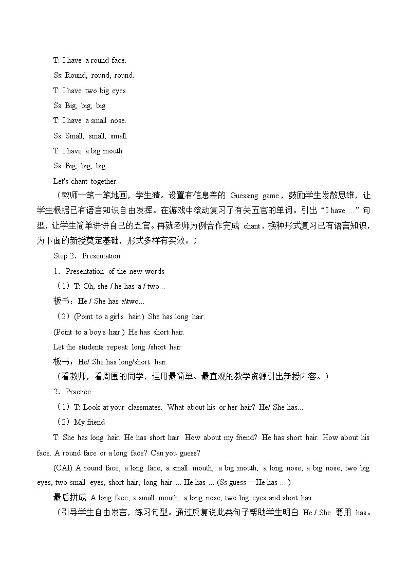牛津上海版(试用本)小学四年级英语上册 Unit 2 Unit 3 I have a friend 教案第2页