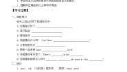 小学沪教牛津版(五四制)unit 3 I have a friend导学案及答案