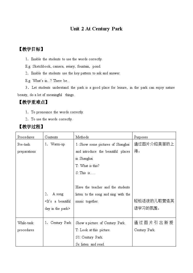 牛津上海版(试用本)小学四年级英语上册 Unit 4 Unit 2 At Century Park 教案01