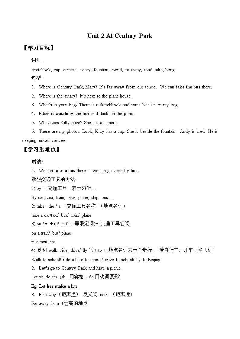 牛津上海版(试用本)小学四年级英语上册 Unit 4 Unit 2 At Century Park 学案01
