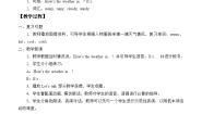 小学英语沪教牛津版(五四制)四年级上册unit 3 Weather教学设计