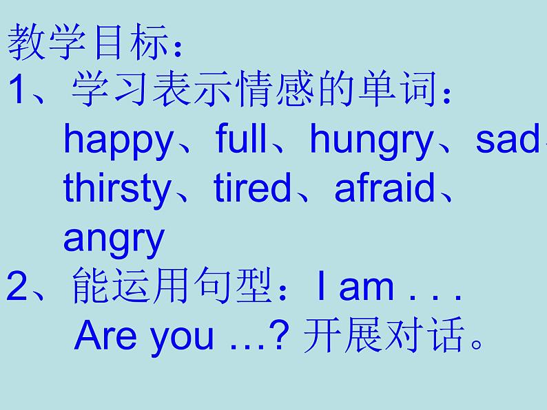 牛津上海版(试用本)小学四年级英语上册 Unit 1 Unit 3 How do you feel 课件02