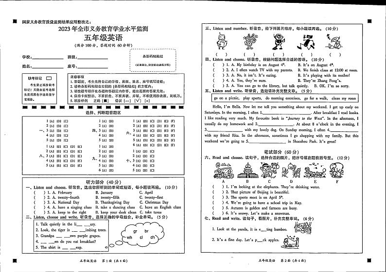 广东省韶关市仁化县2022-2023学年五年级下学期期末英语试题01