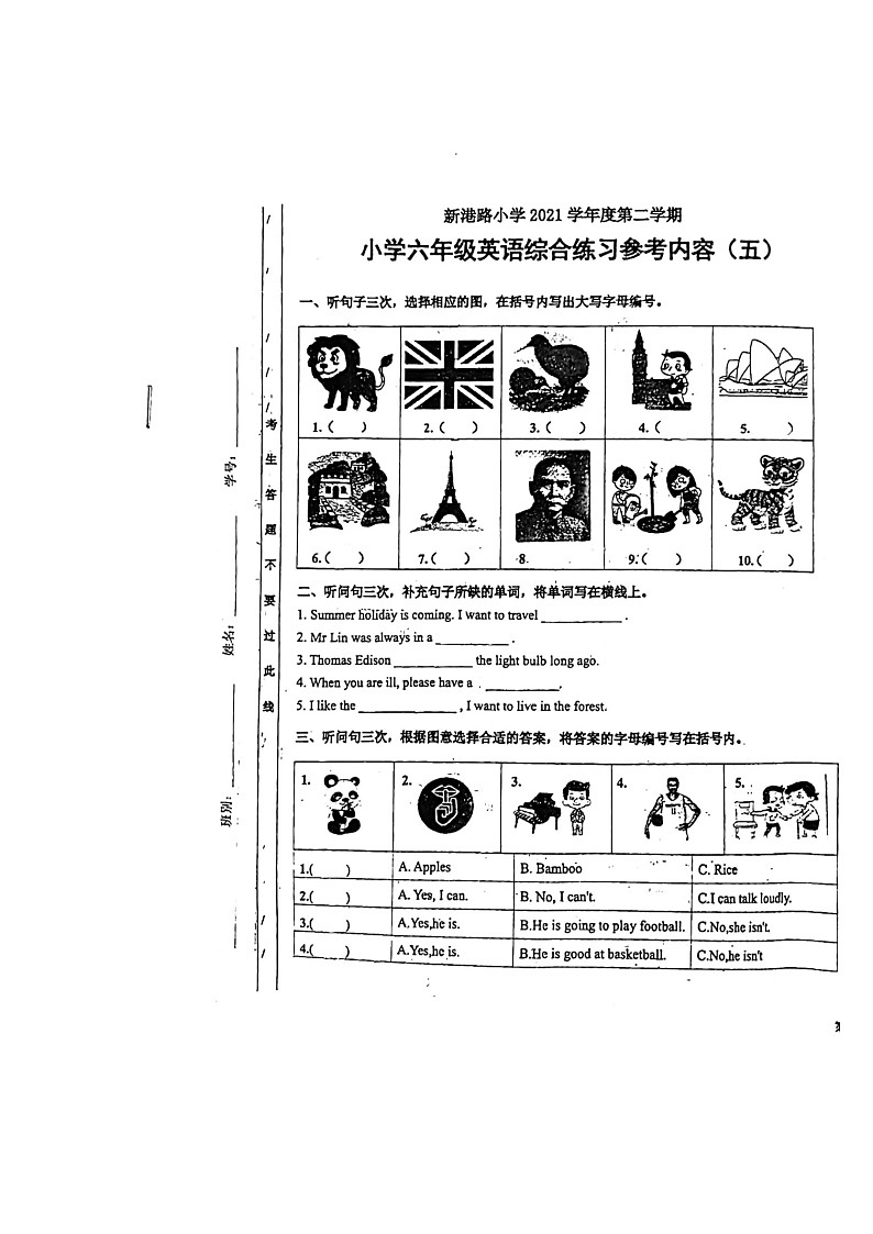 广东省广州市海珠区新港路小学2020-2021学年六年级下学期期末英语试题01